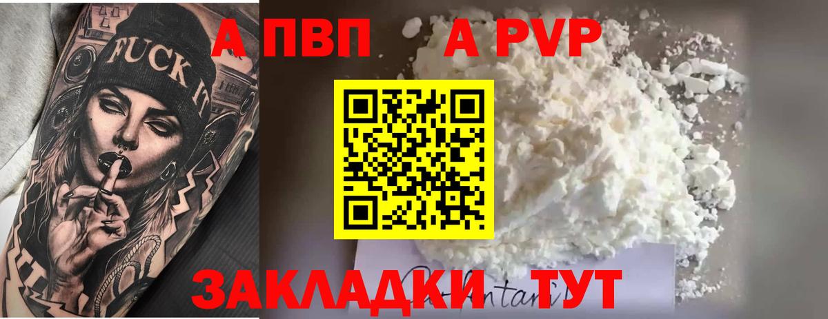 Кувандык  Alpha-PVP кристаллы  Alfa_PVP  Alfa_PVP крисы CK  Alpha-PVP VHQ  Вход с VPN 