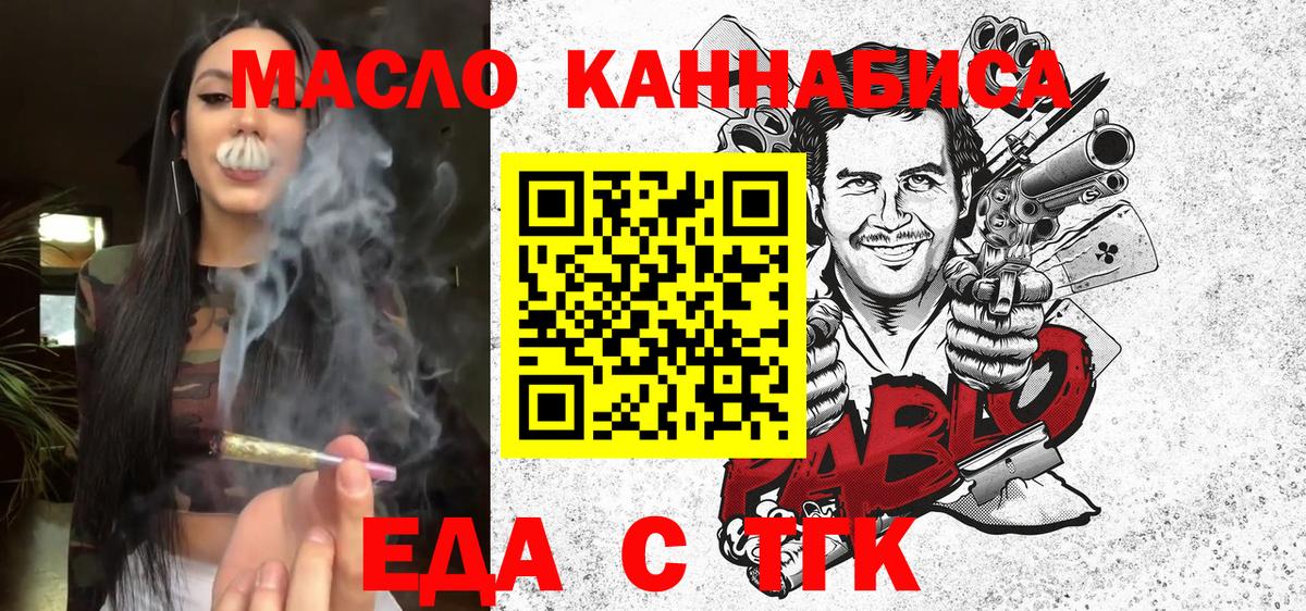 Печенье с ТГК марихуана  Вход с VPN  Кувандык 