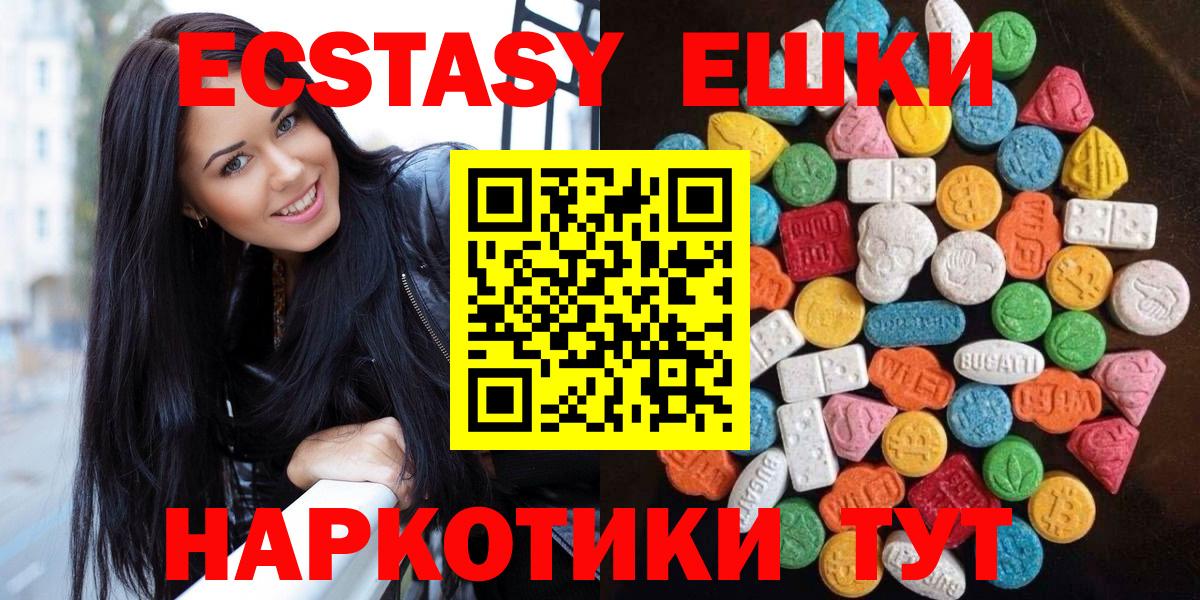 Кувандык  Экстази MDMA  Экстази  Вход с VPN 