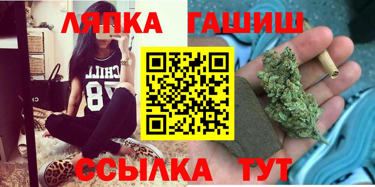 ГАШ  Вход с VPN  Кувандык  Гашиш индика сатива 