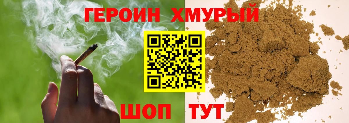 ГЕРОИН Афган  Вход с VPN  ГЕРОИН  Кувандык 