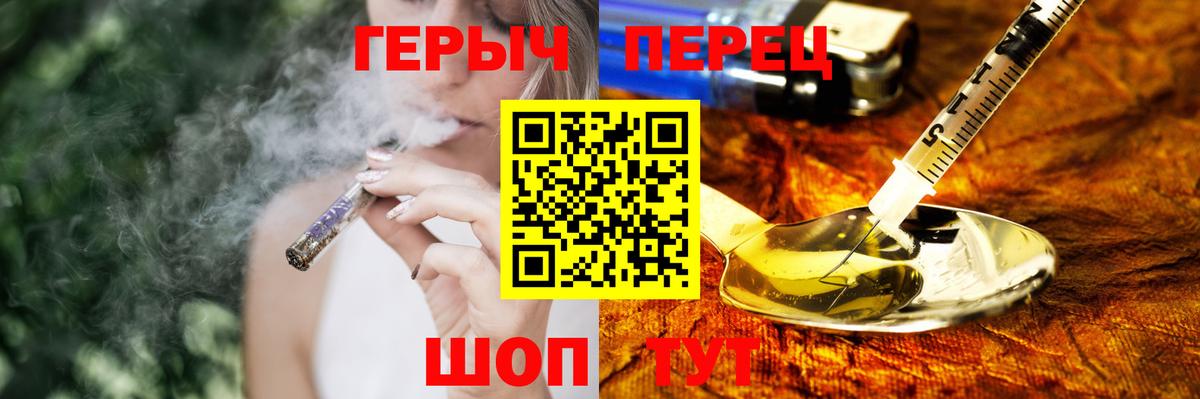 ГЕРОИН хмурый Кувандык
