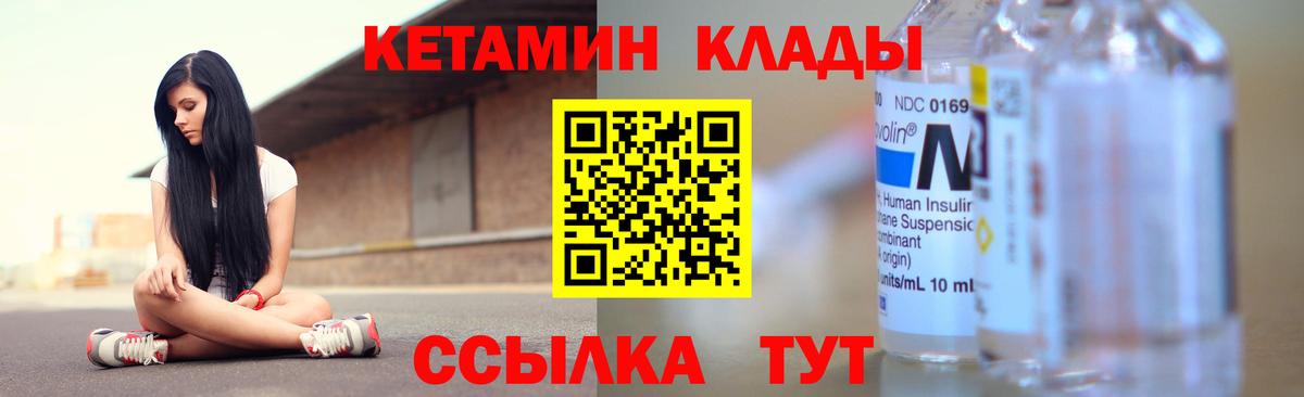 Кетамин ketamine  мориарти клад  Кувандык  Вход с VPN 