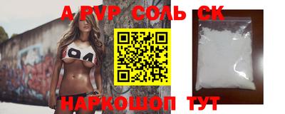 ALPHA PVP Камышлов