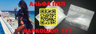 ALPHA PVP Камышлов