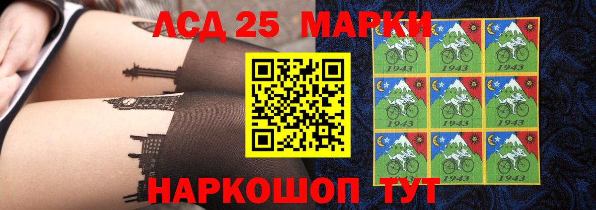 LSD-25 экстази кислота Кувандык