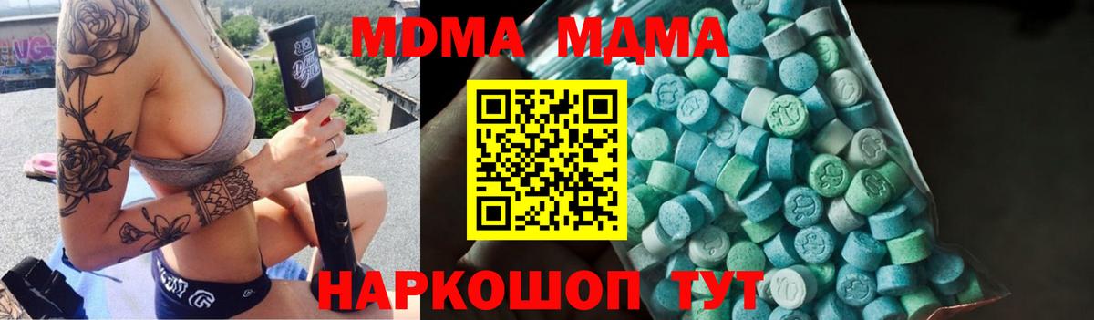Кувандык  МДМА молли  MDMA  Вход с VPN  МДМА crystal 