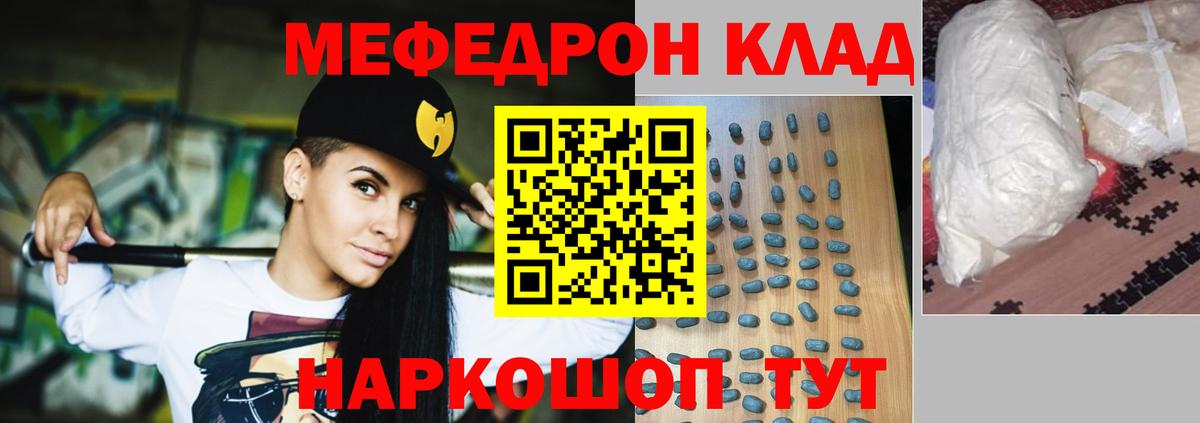 МЕФ мука Кувандык
