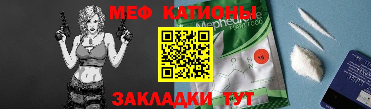 Кувандык  Мефедрон мука  Вход с VPN  МЯУ-МЯУ мяу мяу 
