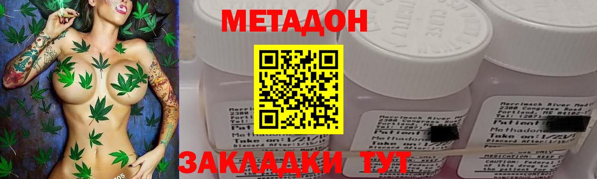 Метадон кристалл  Вход с VPN  МЕТАДОН белоснежный  Кувандык 