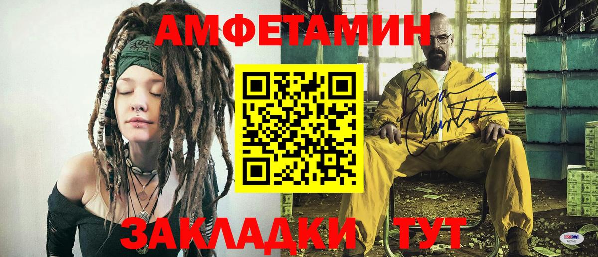 Метамфетамин витя Кувандык