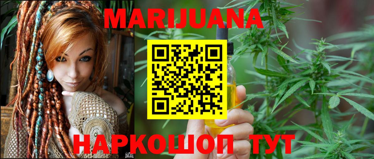 Каннабис White Widow  Канабис White Widow  Кувандык  Вход с VPN 